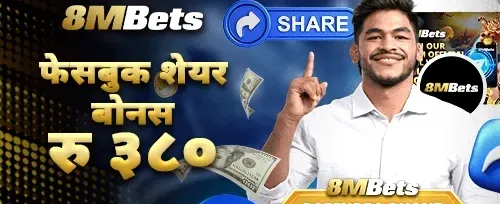 फेसबुक सेयर रिवार्ड promotional banner