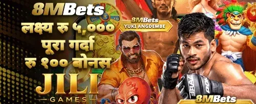मेगा जैकपट अफर promotional banner