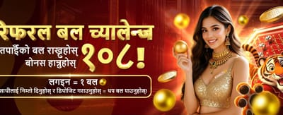भव्य बोनस र उपहारहरू